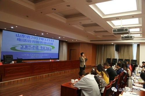 開展集中培訓(xùn)，提升12333電話咨詢服務(wù)水平
